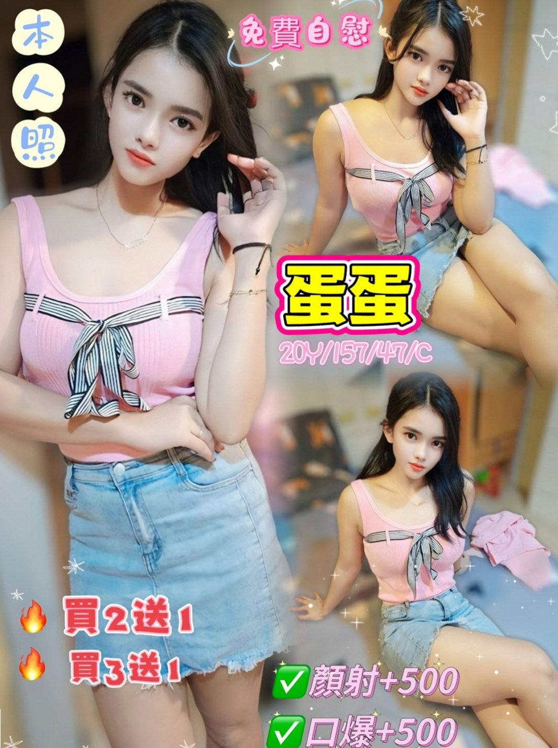 TICKET: 小果果 @ 大樹八大娛樂網 / 鄰家學生妹 / 身高163cm / 體重44kg / 胸圍D罩杯 / 年齡21歲 / 很有風情韻味，說不出的一種女人味，下海兼職一次性兼職，不會有太多瓜葛